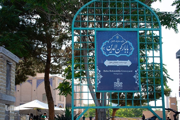 مراسم قرائت دعای عرفه در تخت فولاد