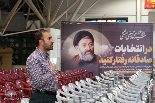 مراسم اربعین شهدای خدمت در اصفهان