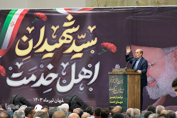 مراسم اربعین شهدای خدمت در اصفهان