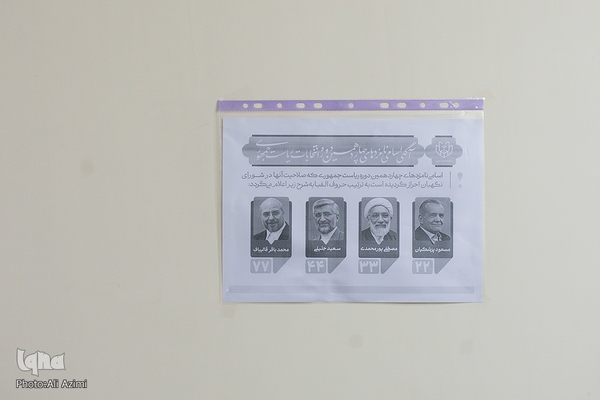 اصحاب رسانه اصفهان در پای صندوق‌های رأی