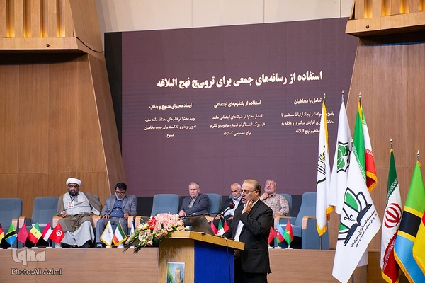 اختتامیه و پنل‌های علمی سومین کنگره بین‌المللی «نهج‌البلاغه؛ راه نجات»