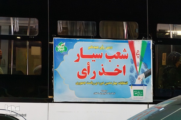 ساعات پایانی انتخابات ریاست‌جمهوری در اصفهان