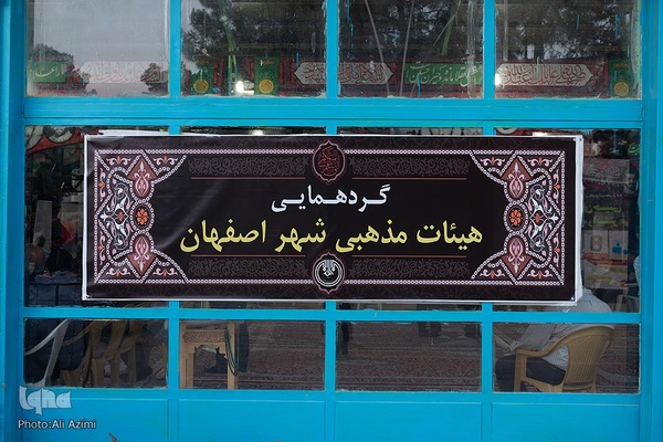 گردهمایی هیئت‌های مذهبی اصفهان در آستانه محرم