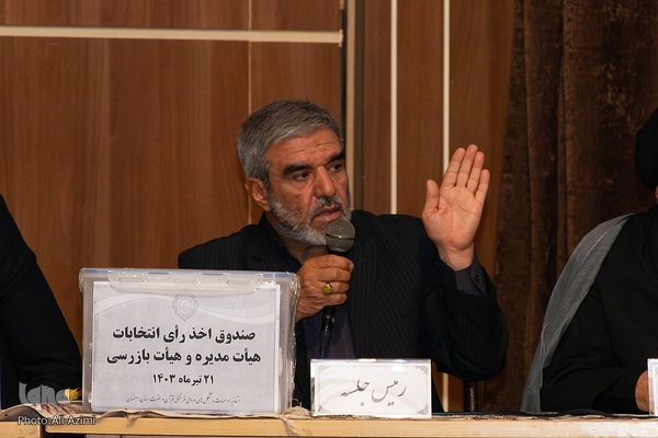 سومین مجمع عمومی اتحادیه مؤسسات قرآنی اصفهان