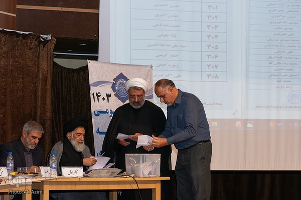 سومین مجمع عمومی اتحادیه مؤسسات قرآنی اصفهان