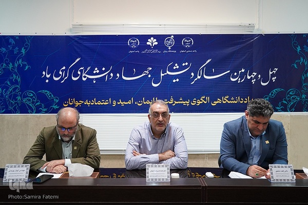 نشست خبری شورای هماهنگی واحد‌های جهاددانشگاهی در اصفهان