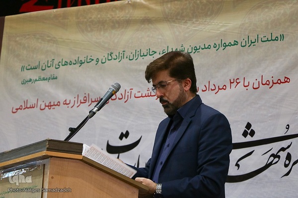 نخستین کنگره شهدای غریب اسارت اصفهان