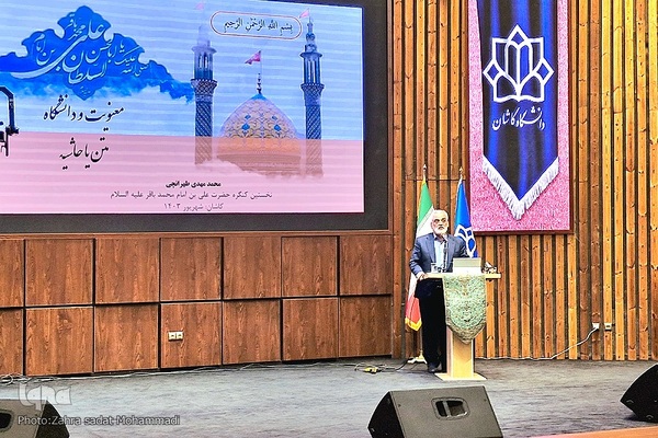 آیین گشایش اجلاس علمی کنگره علی بن باقر (ع) در کاشان