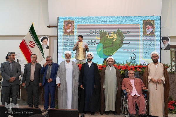 همایش تجلیل از یاوران وقف در زینبیه اصفهان