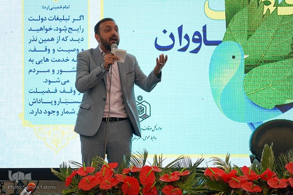 همایش تجلیل از یاوران وقف در زینبیه اصفهان