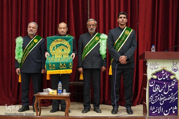 همایش تجلیل از حافظان قرآن مؤسسه ثامن‌الائمه (ع)