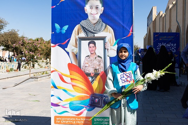 افتتاحیه معنوی سی‌وششمین جشنواره بین‌المللی فیلم‌های کودکان و نوجوانان اصفهان