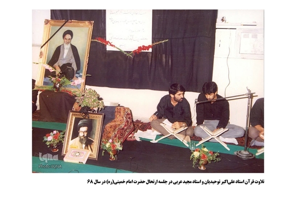 محافل قرآنی دهه ۶۰ کاشان؛ روایت‌هایی از دل یادگار‌ها