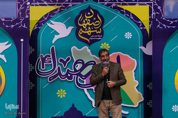 اصفهان همدل با مقاومت