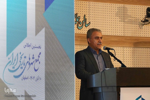 نخستین اجلاس مجمع شهر‌های تاریخی ایران در اصفهان