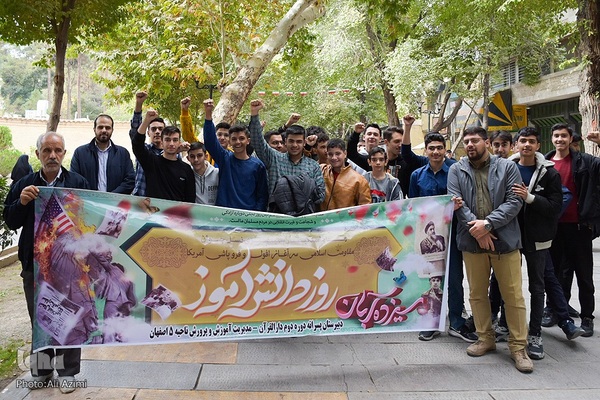 راهپیمایی یوم‌الله ۱۳ آبان در اصفهان