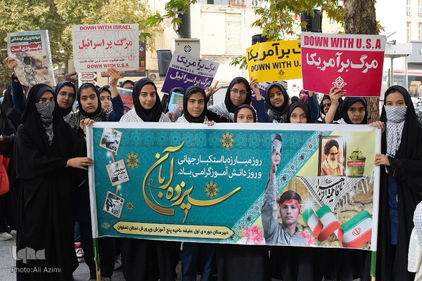 راهپیمایی یوم‌الله ۱۳ آبان در اصفهان