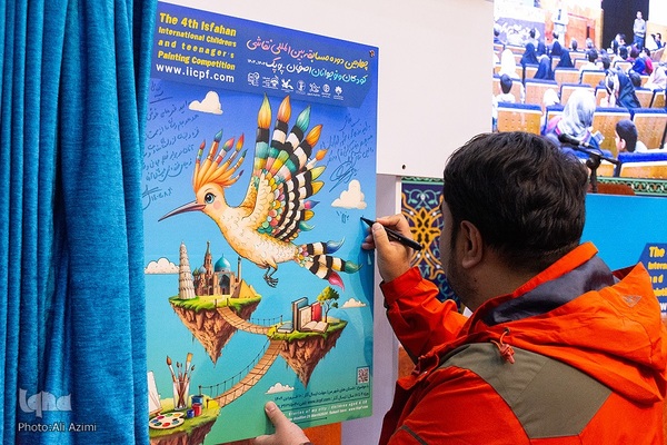 افتتاحیه چهارمین دوره پوپک در اصفهان