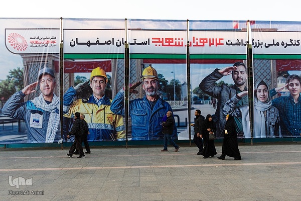 بزرگداشت روز حماسه و ایثار اصفهانی‌ها در گلستان شهدای اصفهان