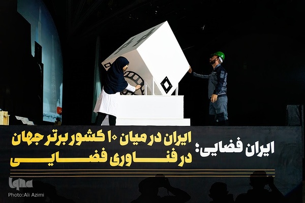 افتتاحیه اجلاس پایانی کنگره بزرگداشت ۲۴ هزار شهید استان اصفهان