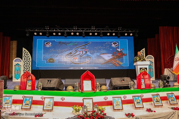 اختتامیه چهل‌وچهارمین مسابقات قرآن نزاجا در اصفهان