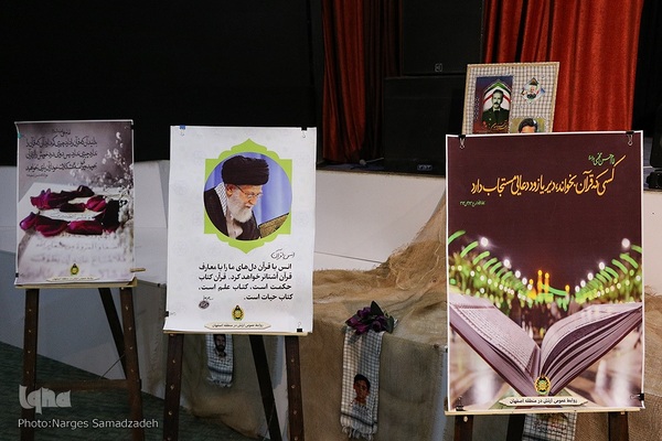 اختتامیه چهل‌وچهارمین مسابقات قرآن نزاجا در اصفهان