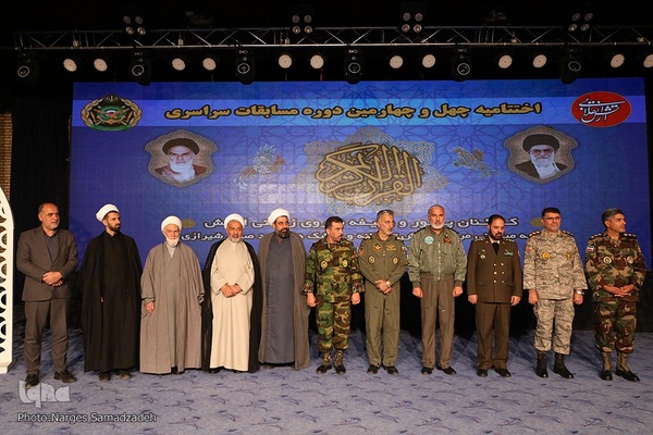 اختتامیه چهل‌وچهارمین مسابقات قرآن نزاجا در اصفهان