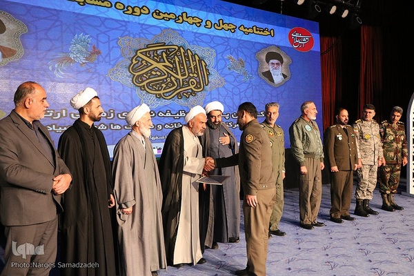 اختتامیه چهل‌وچهارمین مسابقات قرآن نزاجا در اصفهان