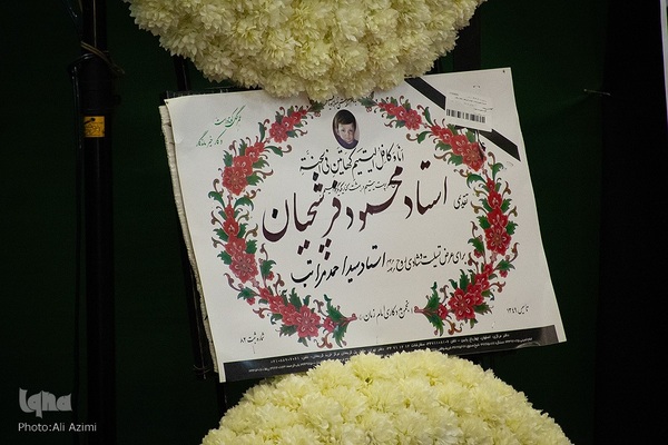 آیین ترحیم زنده‌یاد سیداحمد مراتب در اصفهان