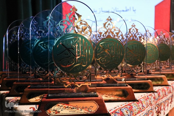 اختتامیه سومین مسابقات قرآن شستا در اصفهان