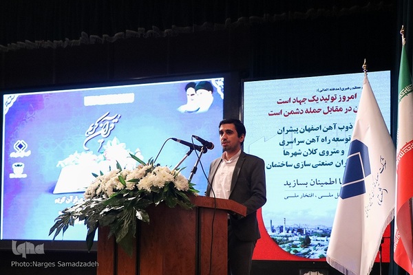 اختتامیه سومین مسابقات قرآن شستا در اصفهان