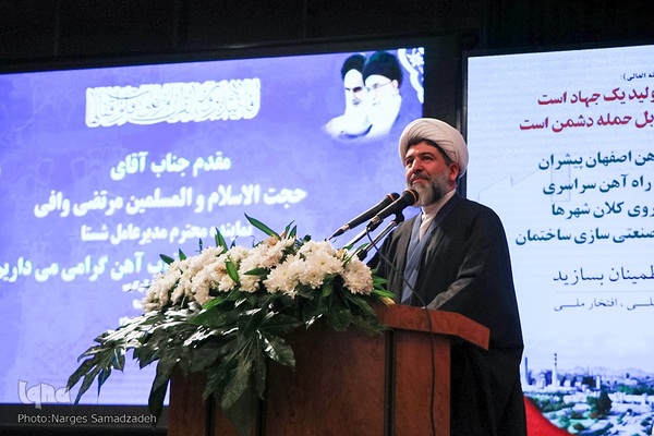 اختتامیه سومین مسابقات قرآن شستا در اصفهان