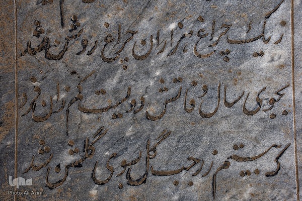 رمزگشایی از گذشته با واژگان؛ ماده‌تاریخ در سنگ‌نوشته‌های تخت فولاد