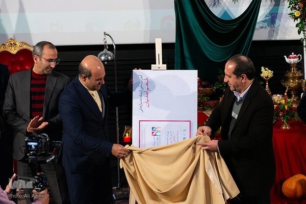 جشنواره ملی یلدا در اصفهان