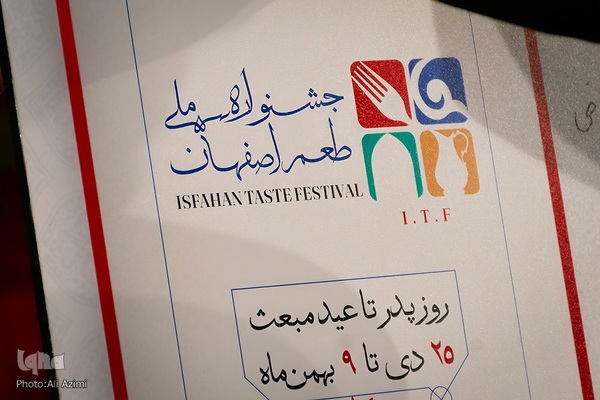 جشنواره ملی یلدا در اصفهان