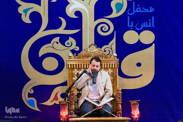 محفل انس با قرآن در تخت فولاد اصفهان