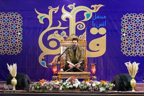 محفل انس با قرآن در تخت فولاد اصفهان