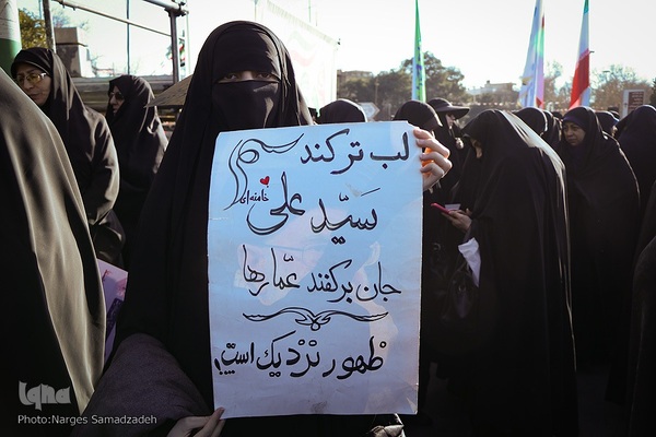 آیین گرامیداشت حماسه ۹ دی در اصفهان