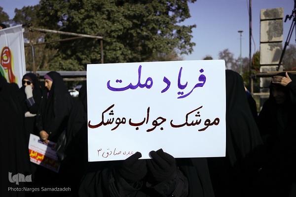 آیین گرامیداشت حماسه ۹ دی در اصفهان