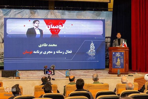 اختتامیه جشنواره رسانه‌ای ابوذر در اصفهان