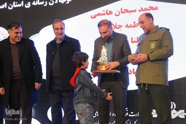 اختتامیه جشنواره رسانه‌ای ابوذر در اصفهان