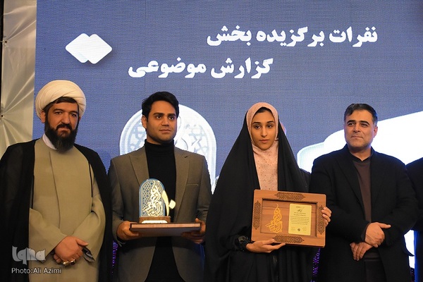 اختتامیه جشنواره رسانه‌ای ابوذر در اصفهان