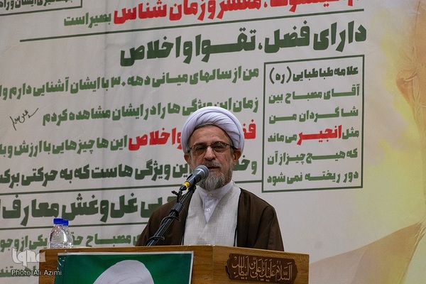 چهارمین سالگرد بزرگداشت علامه مصباح یزدی در اصفهان