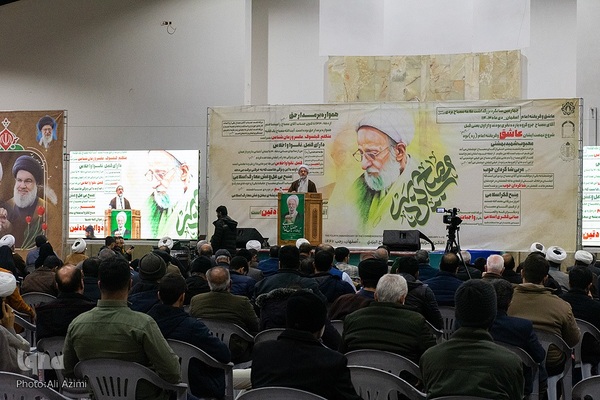 چهارمین سالگرد بزرگداشت علامه مصباح یزدی در اصفهان