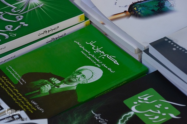 چهارمین سالگرد بزرگداشت علامه مصباح یزدی در اصفهان