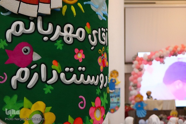 جشن نماز قرآن‌آموزان جامعة‌القرآن اصفهان