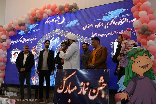 جشن نماز قرآن‌آموزان جامعة‌القرآن اصفهان