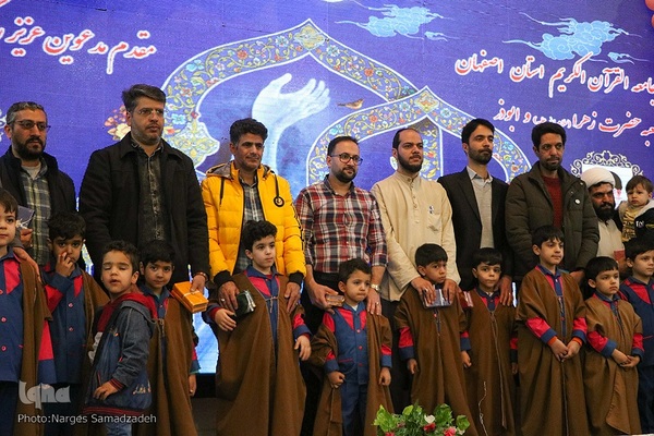 جشن نماز قرآن‌آموزان جامعة‌القرآن اصفهان