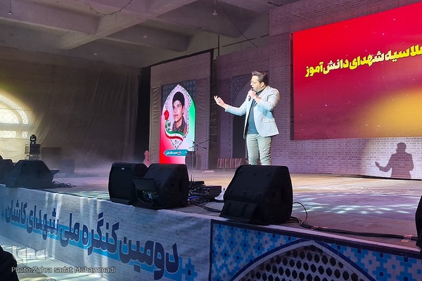 یادواره ۳۰۹ شهید دانش‌آموز کاشان