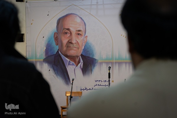 آیین بزرگداشت استاد احمد مراتب در اصفهان